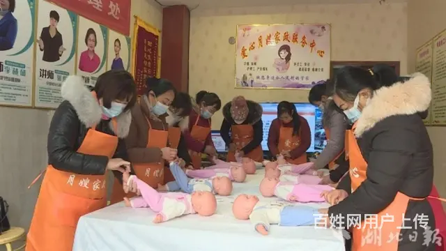 广水找月嫂学月嫂来爱心月嫂家政服务中心 - 图片 1