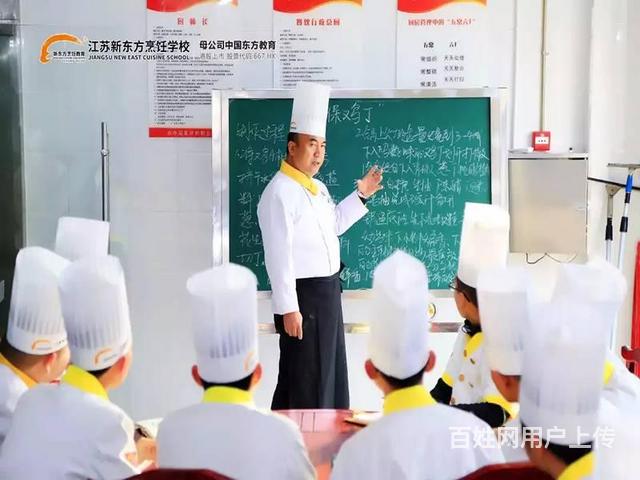 【圖】- 南京廚師培訓技能學校選新東方 - 南京浦口頂山職業技能