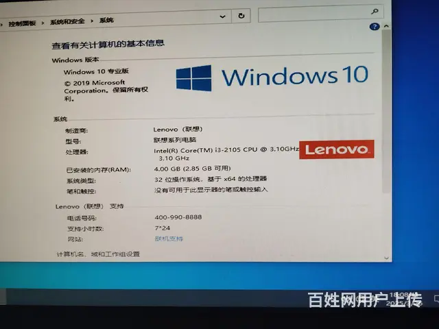 联想全体电脑 - 图片 2