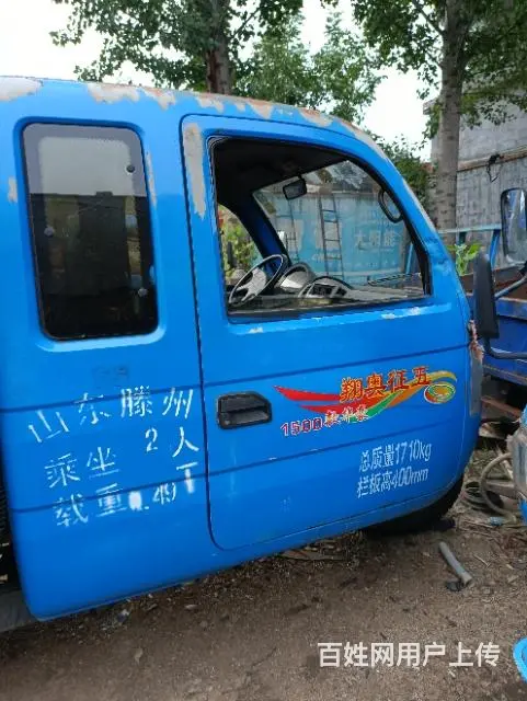 五征三轮车全手续 - 图片 4