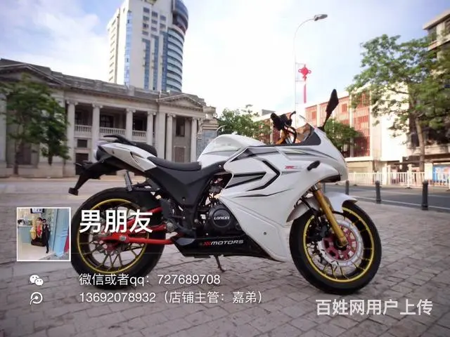 出售2017年北极光高低250链条，带合格证，带发 - 图片 2