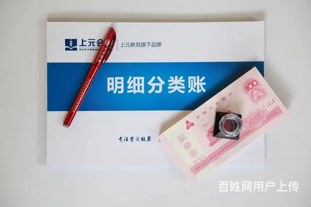 诸暨管理会计培训-财务总监和财务经理的区别是什么的图片