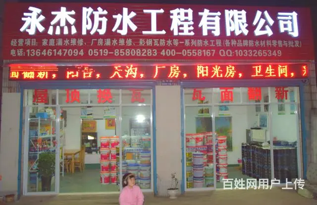 溧阳市各种屋顶漏水维修公司，溧阳市外墙防水作业施工 - 图片 1