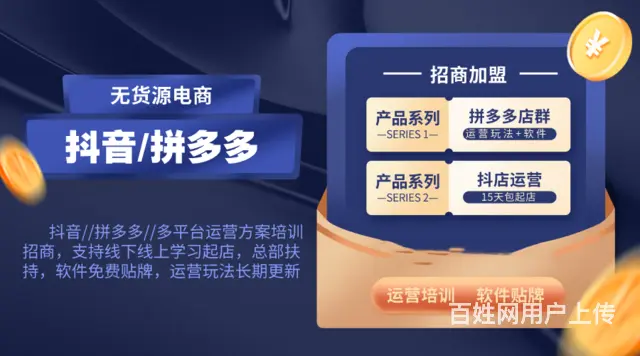 **小店达人带货分佣玩法，详细教学前期谈达人谈厂家 - 图片 3