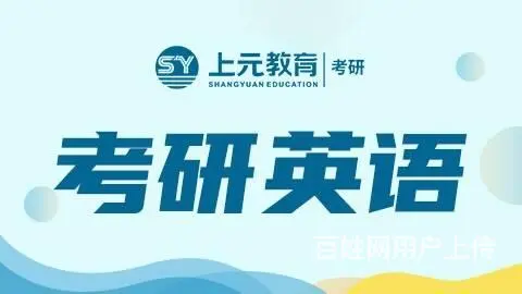 常熟考研培训辅导：考研英语各题型做题顺序 - 图片 1