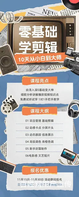 沈阳视频剪辑寒假就业班 - 图片 2
