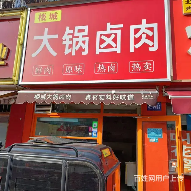 1019民主路长征路附近餐饮熟食店转让 - 图片 7