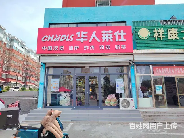 泰山护理学院西门华人莱仕转让！每月营业额3.5万至5万。 - 图片 1