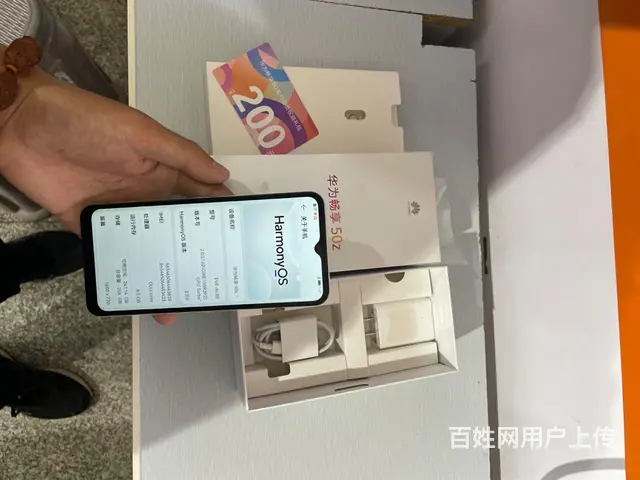 【搞定了！】华为畅享50z，8+256，在保 - 图片 2
