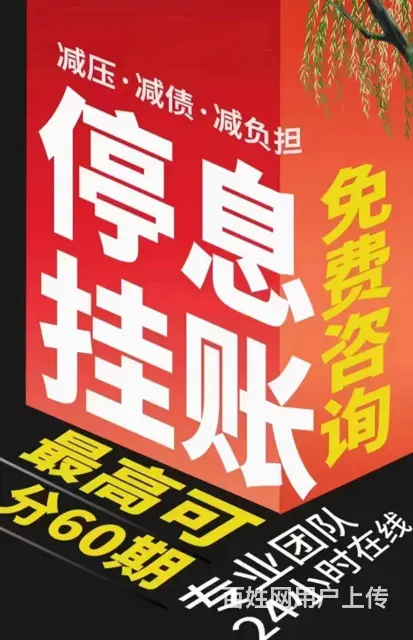 台州*信用卡*还款避免产生罚息及违约金 - 图片 2