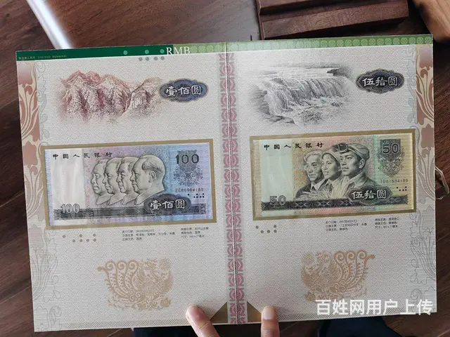 国家第三套第四套第五套人民币及银币全套 - 图片 7