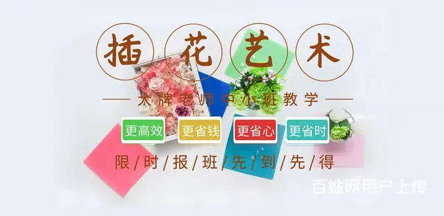 苏州吴中尹山湖哪里有艺术插花花艺师培训的 - 图片 2