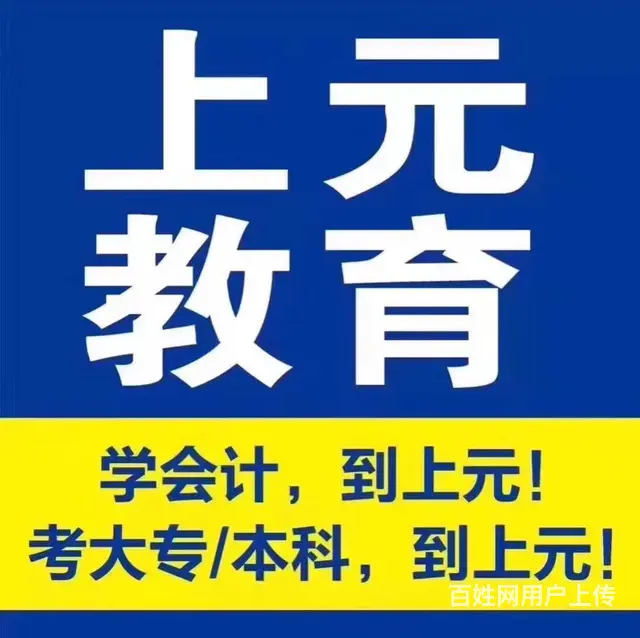 海宁会计做账实操培训班 海宁成人会计培训班 - 图片