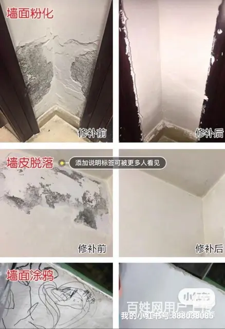 杭州油漆粉刷旧房翻新 - 图片 5