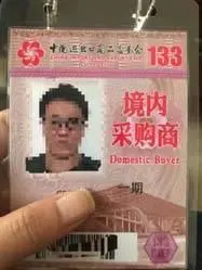 如何以个人身份参观2025年年广交会 - 图片