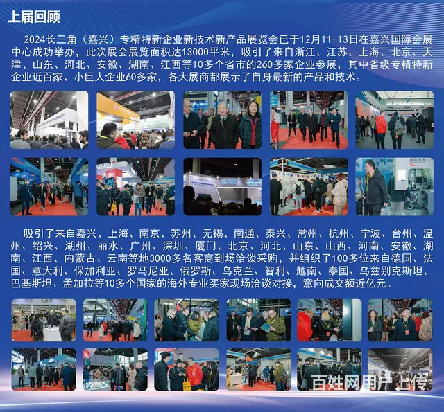2025嘉兴软件及系统管理展览会 - 图片 2