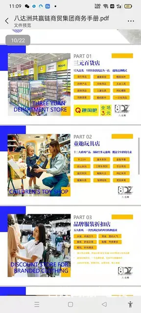 3元店 - 图片 2