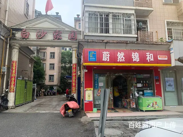 （老板本人）急转，南湖路小区出入口临街连锁超市转让 - 图片 7