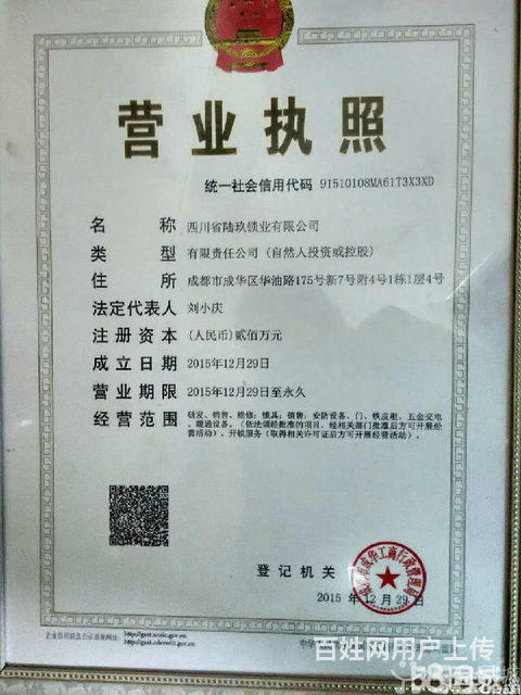 成都公司注册新动态：一站式服务助力企业发展