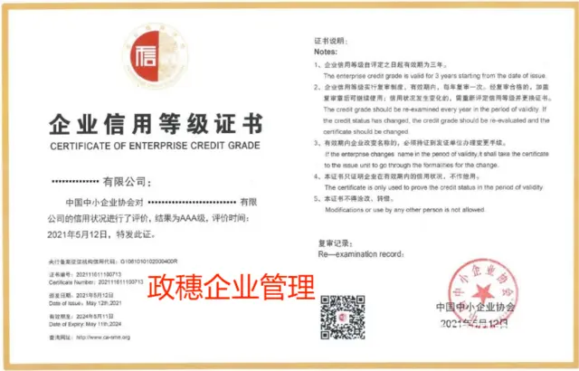 广东办理AAA认证证书3A建筑施工 - 图片