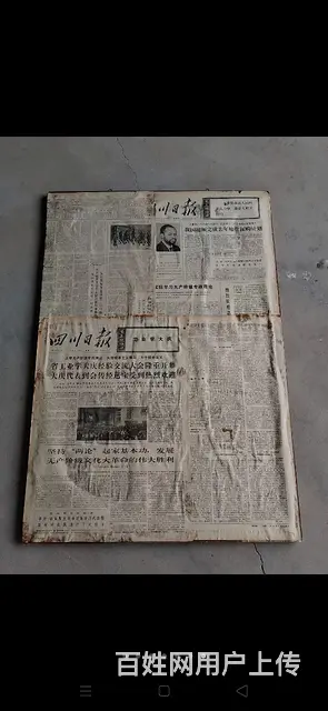 国父孙中山像，尺寸94×64厘米，品相如图！ - 图片 3