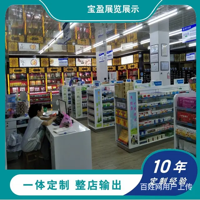 常州参茸展示柜制作厂家 展柜批发 药店装修 木质柜 - 图片 5