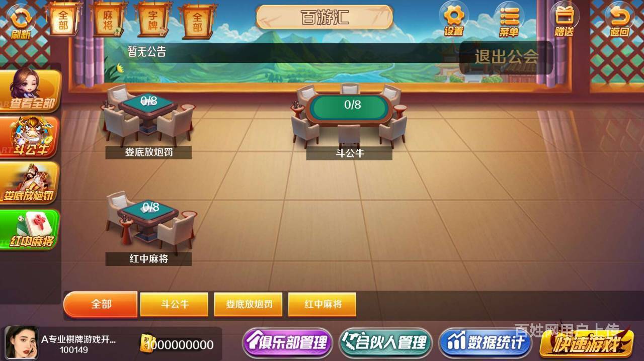 广东大联盟模式棋牌游戏开发公司