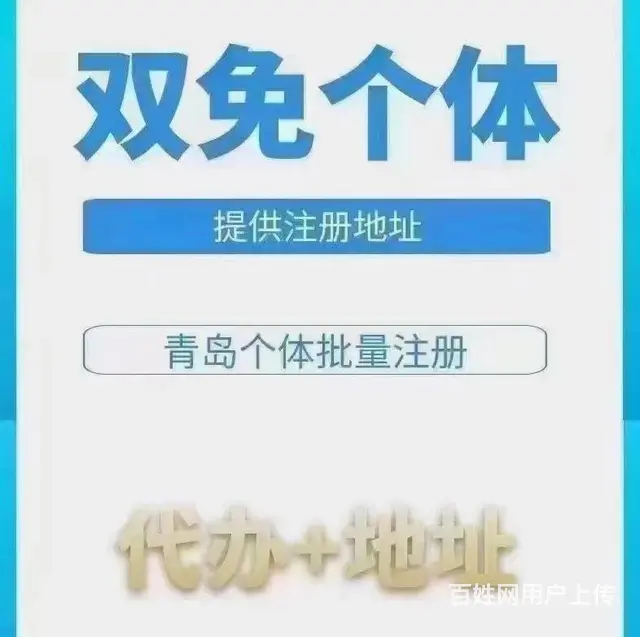 宿州，砀山，泗县0元注册公司电话，代理记账执照变更 - 图片 10