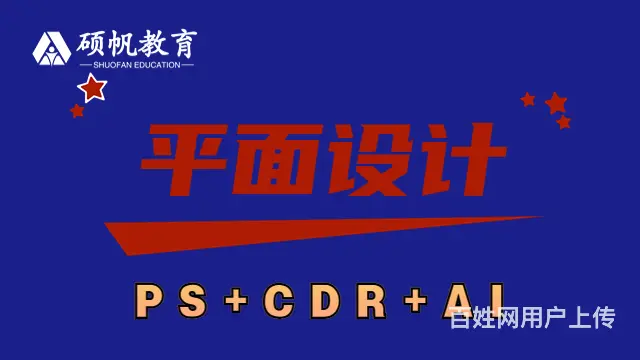 苏州零基础平面设计培训班苏州学平面设计一般要多少钱 - 图片 4