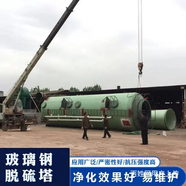 玻璃钢脱硫脱硝塔 一体式烟气除尘设备玻璃钢净化塔 - 图片 1