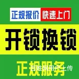 广州花都区开锁公司，花都区保险柜开锁维修，保险柜专业维修服务 - 图片
