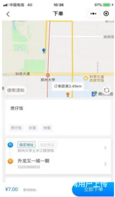 全国邀请加盟 - 图片 6