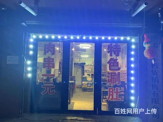诚心给钱就兑出兑临街门市6年烧烤店 - 图片 1