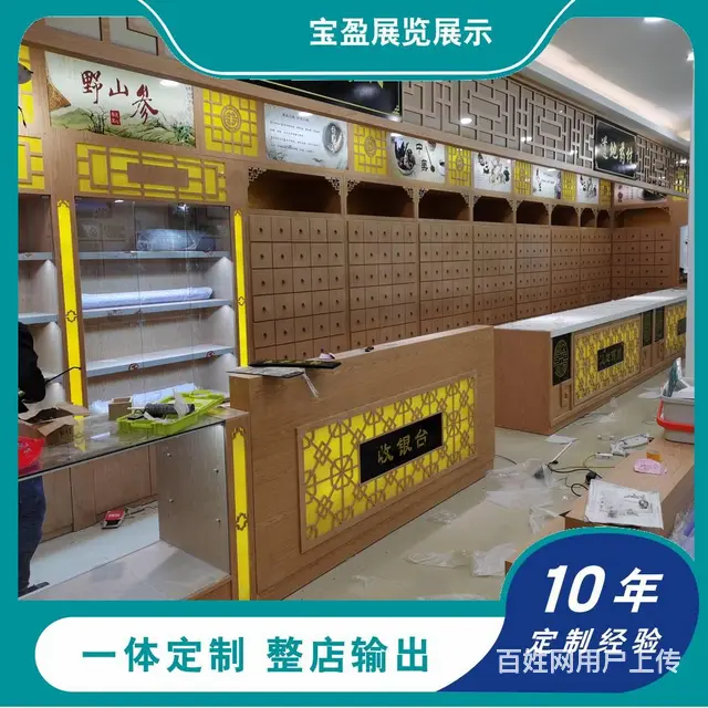 苏州中医馆展柜制作厂家，参茸展示柜，中式风格柜台 - 图片 2