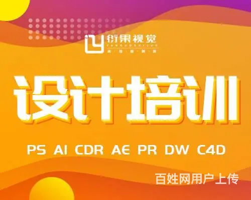 武汉网页UI交互设计PS,AI,C4D设计培训 - 图片