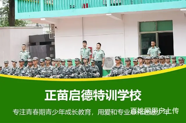 河南商丘全封闭学校|叛逆孩子教育改变学校 - 图片 5