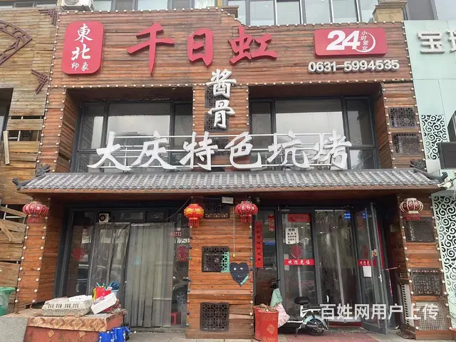 经区万象城网红特色饭店包教技术转让 - 图片 1