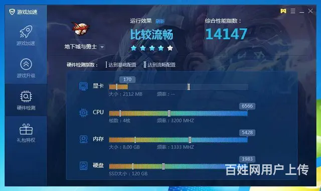 满新i5四核8G内存120G固态硬盘台式电脑主机 - 图片 7
