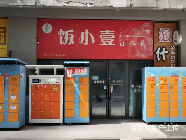 和平区三好街大门脸中餐外卖店出兑 - 图片 1