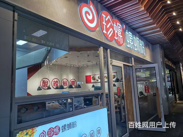 柳州螺蛳粉怎么加盟 那里学螺蛳粉 - 图片 4