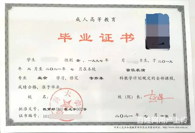 23年成人学历 后3天学信网可查 - 图片 2