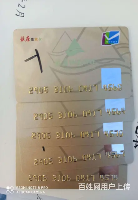 滨州山东一卡通回收回收有限公司 - 图片 2