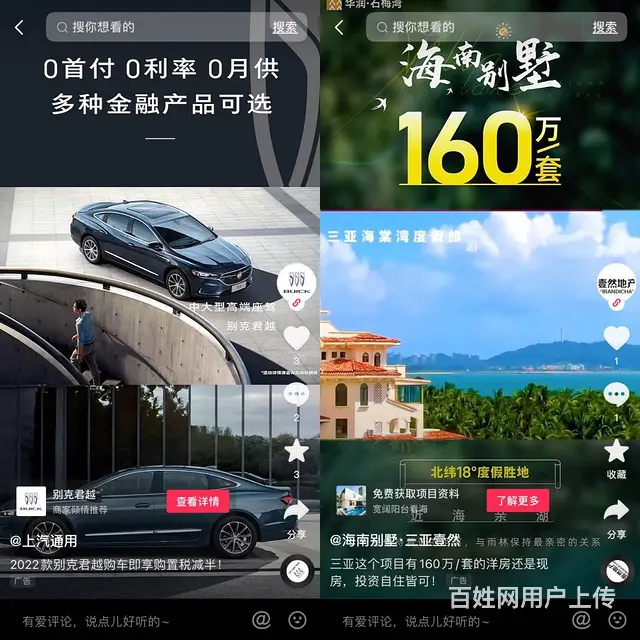 互联网全平台广告代理合作加盟，互联网广告官方代理 - 图片 2