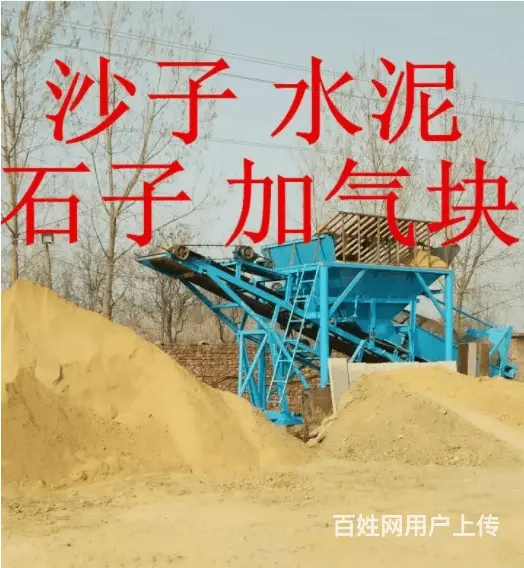 长春榆树焱强商贸石子青石沙子多少钱一吨 - 图片 3
