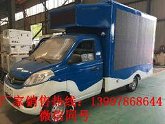 国五小型LED广告宣传车价格 宣传车厂家 售货车