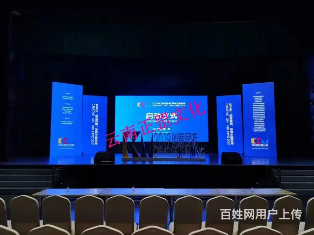 活动策划、搭建执行、灯光音响、LED屏、演出表演 - 图片 11