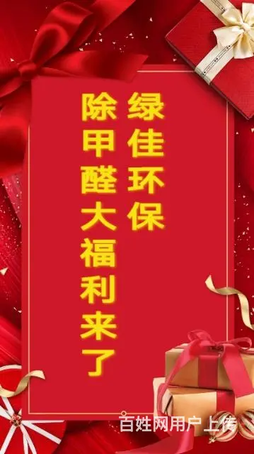 商丘检测甲醛治理甲醛价格和服务是成正比的/绿佳环保更保障 - 图片 1
