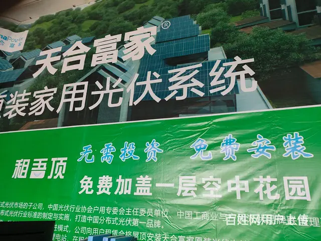 天合富家原装家用光伏系统 - 图片 2