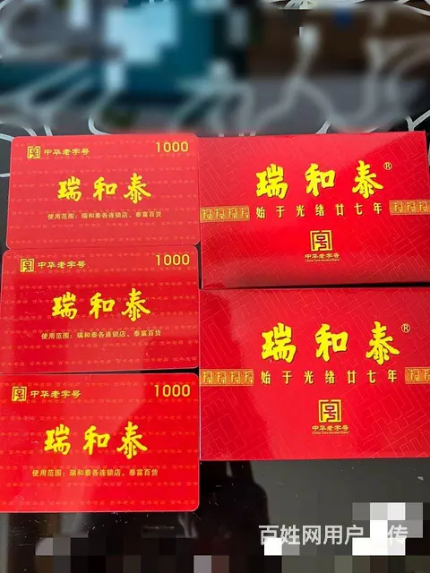常州市爱心商务卡回收，爱心卡回收电话多少？几折收卡 - 图片 3