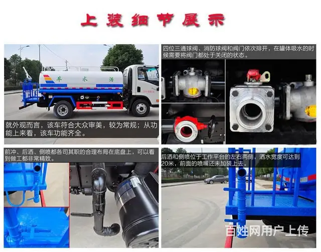 5吨时风洒水车包上户可付定金 - 图片 9